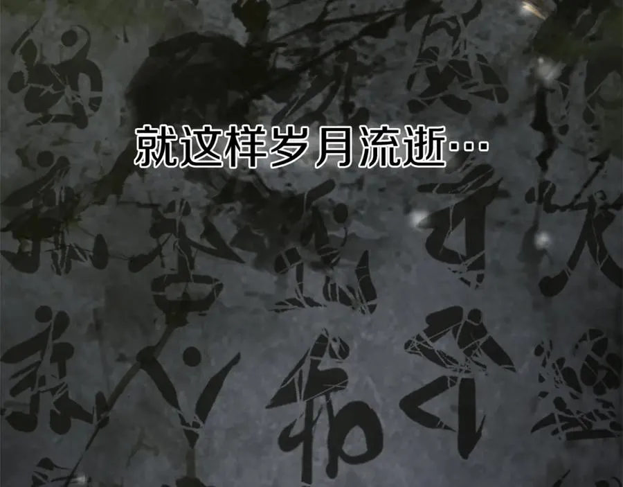 第14话 共生之门 第34页