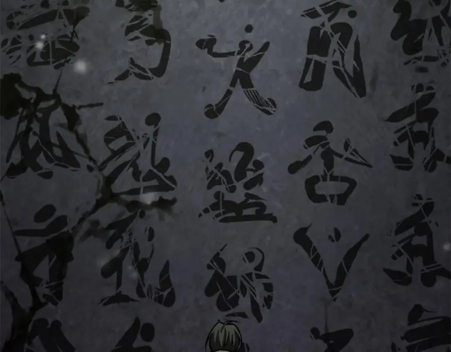 第14话 共生之门 第35页