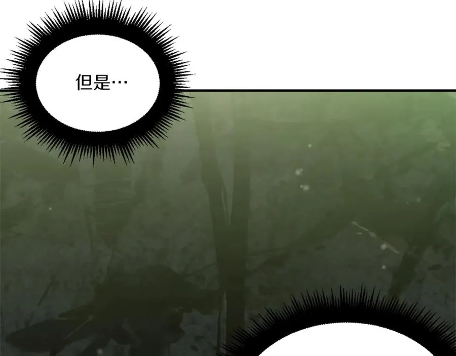 第14话 共生之门 第42页