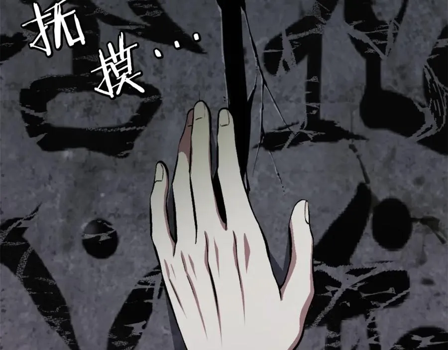 第14话 共生之门 第44页