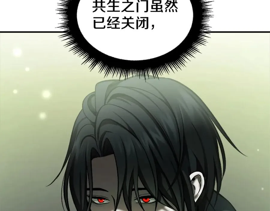 第14话 共生之门 第47页