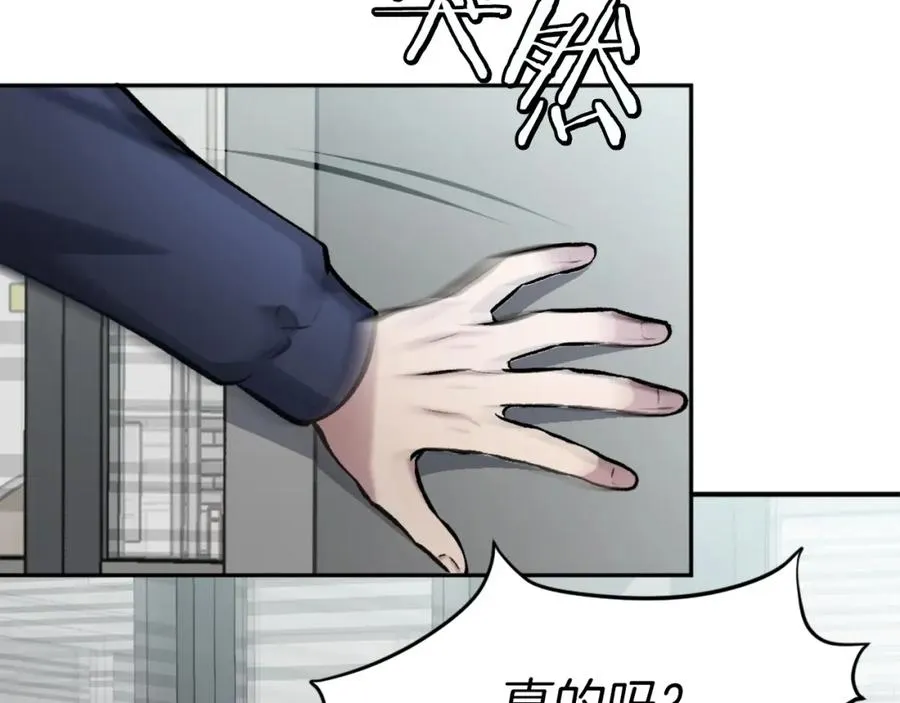 第14话 共生之门 第56页