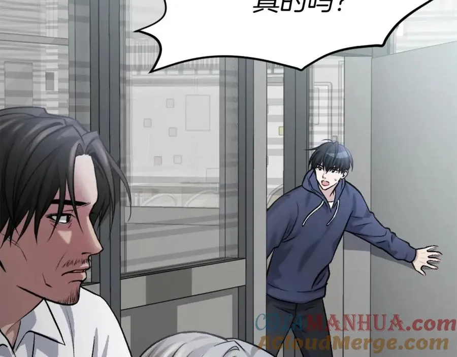 第14话 共生之门 第57页
