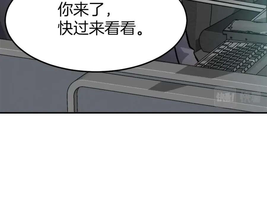 第14话 共生之门 第59页