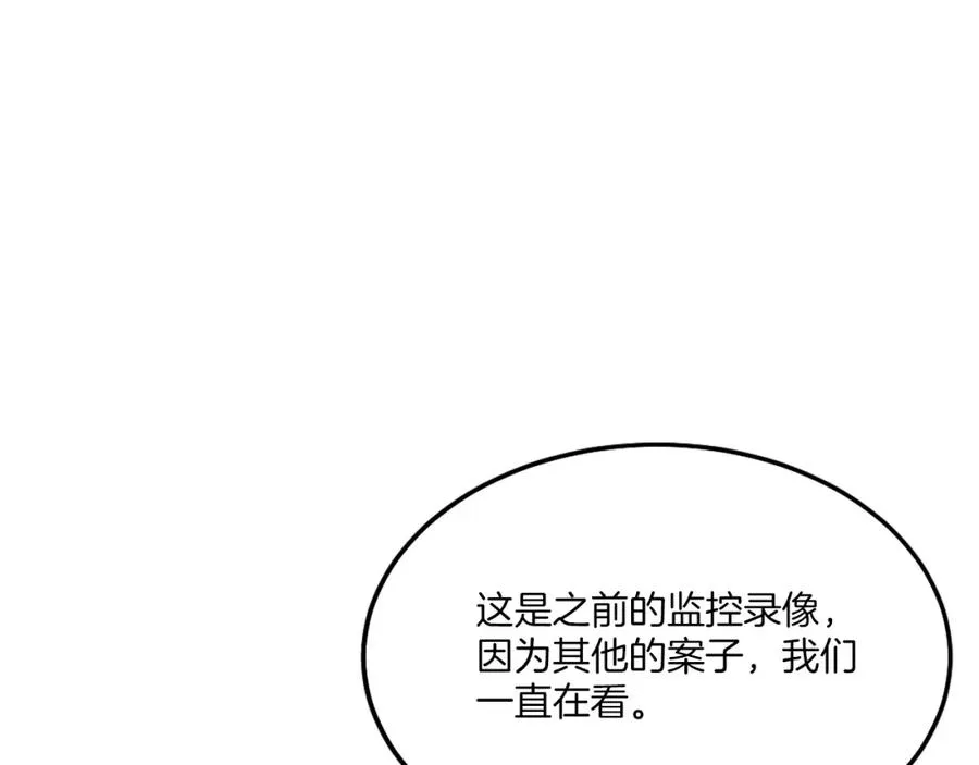 第14话 共生之门 第60页
