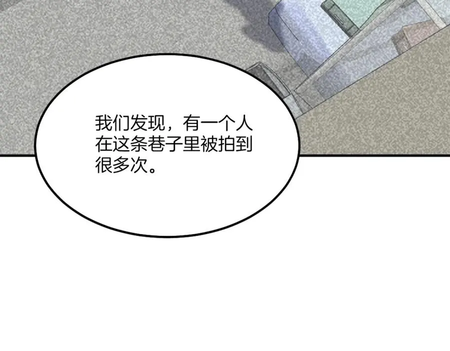 第14话 共生之门 第62页