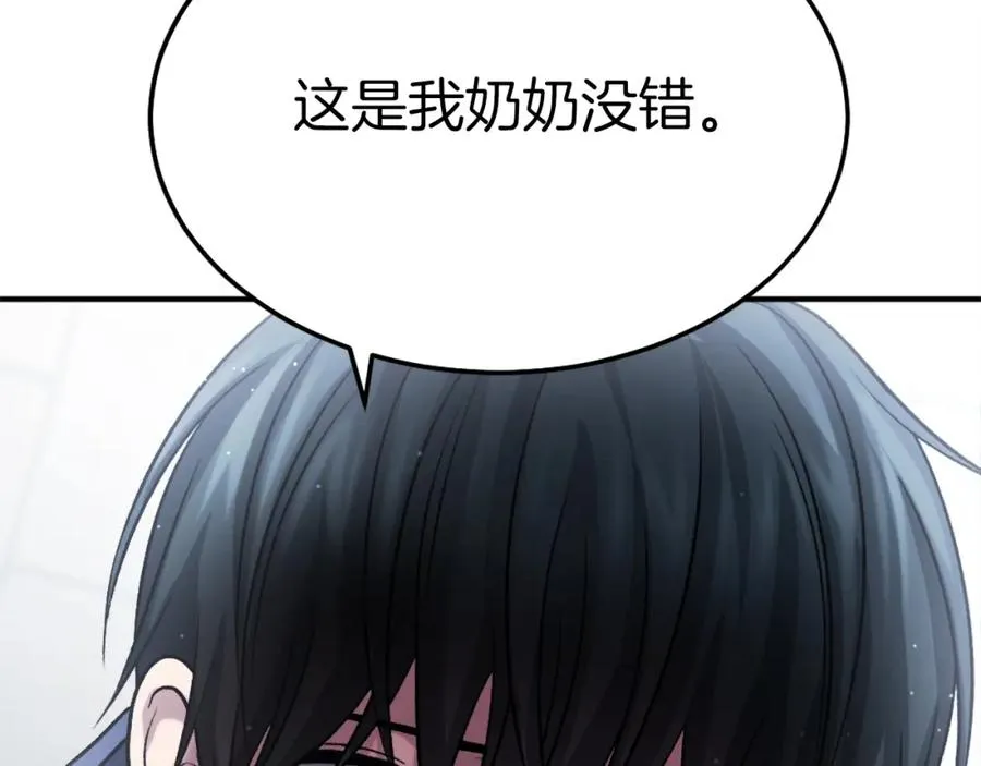 第14话 共生之门 第66页