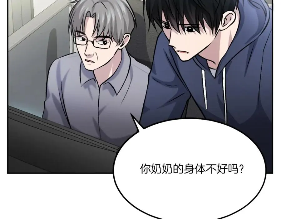 第14话 共生之门 第70页