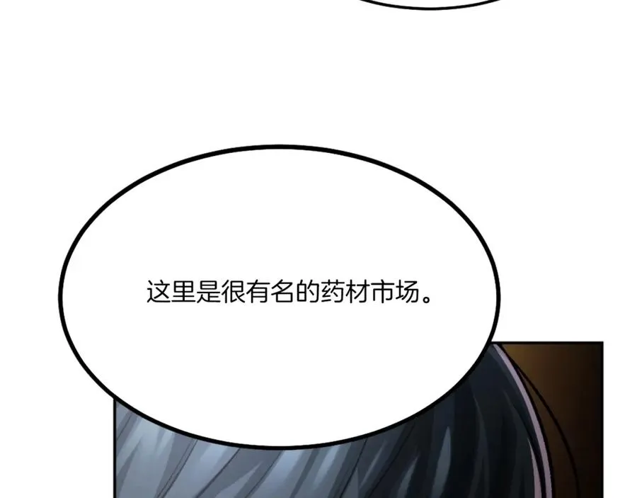 第14话 共生之门 第71页