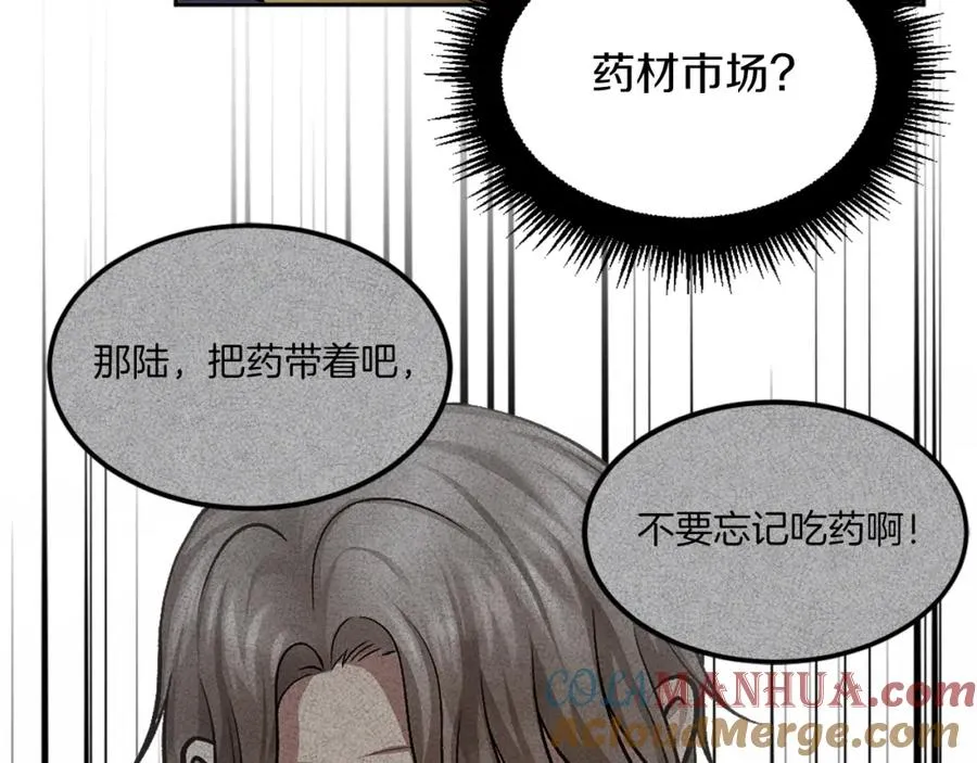 第14话 共生之门 第73页