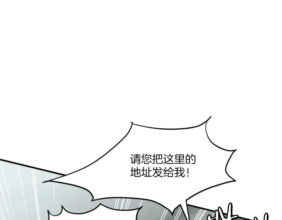 第14话 共生之门 第79页