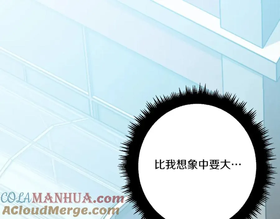 第14话 共生之门 第85页