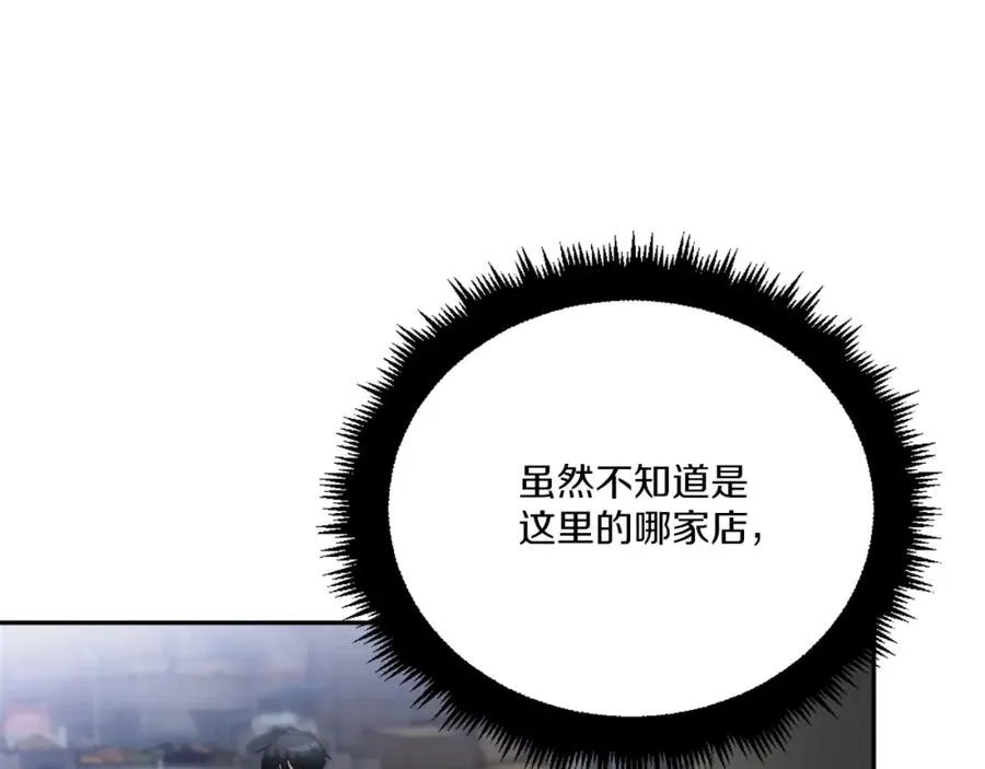 第14话 共生之门 第91页
