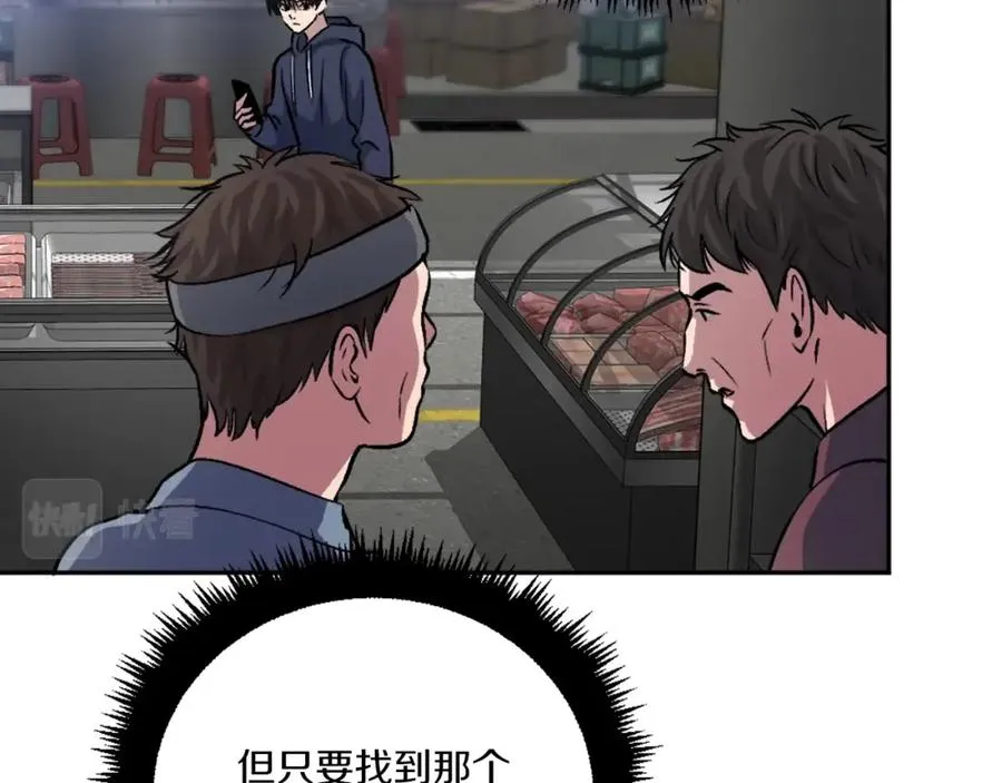 第14话 共生之门 第92页