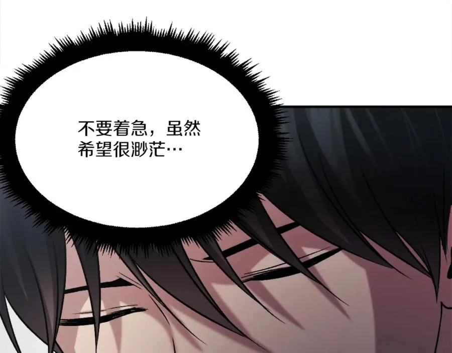 第14话 共生之门 第99页