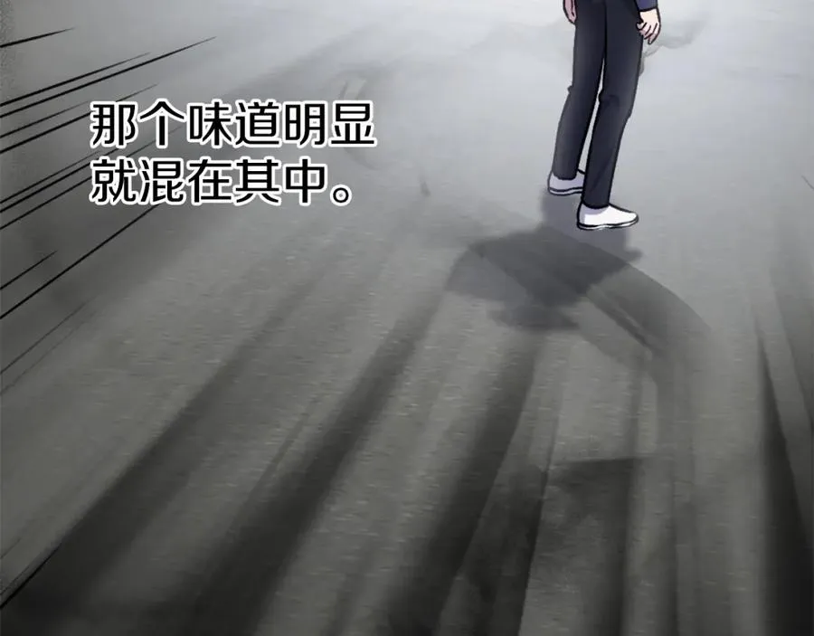 第14话 共生之门 第103页