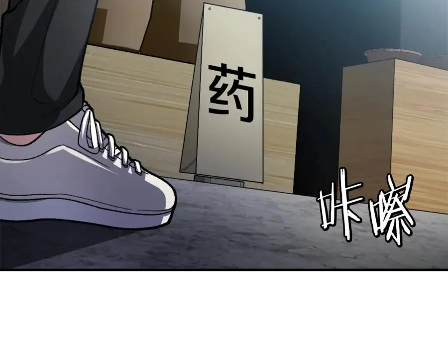 第14话 共生之门 第108页