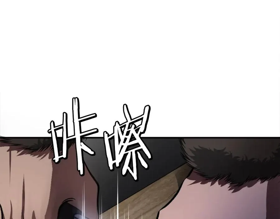 第14话 共生之门 第110页