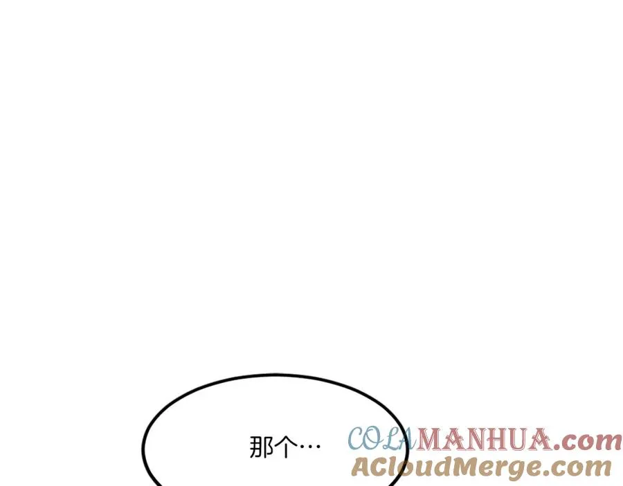 第14话 共生之门 第113页