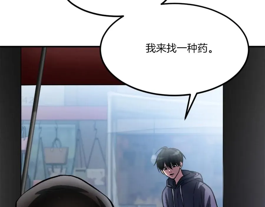 第14话 共生之门 第114页
