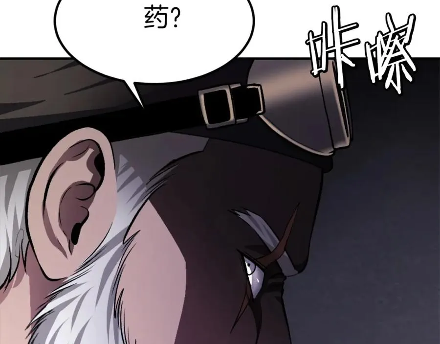 第14话 共生之门 第118页