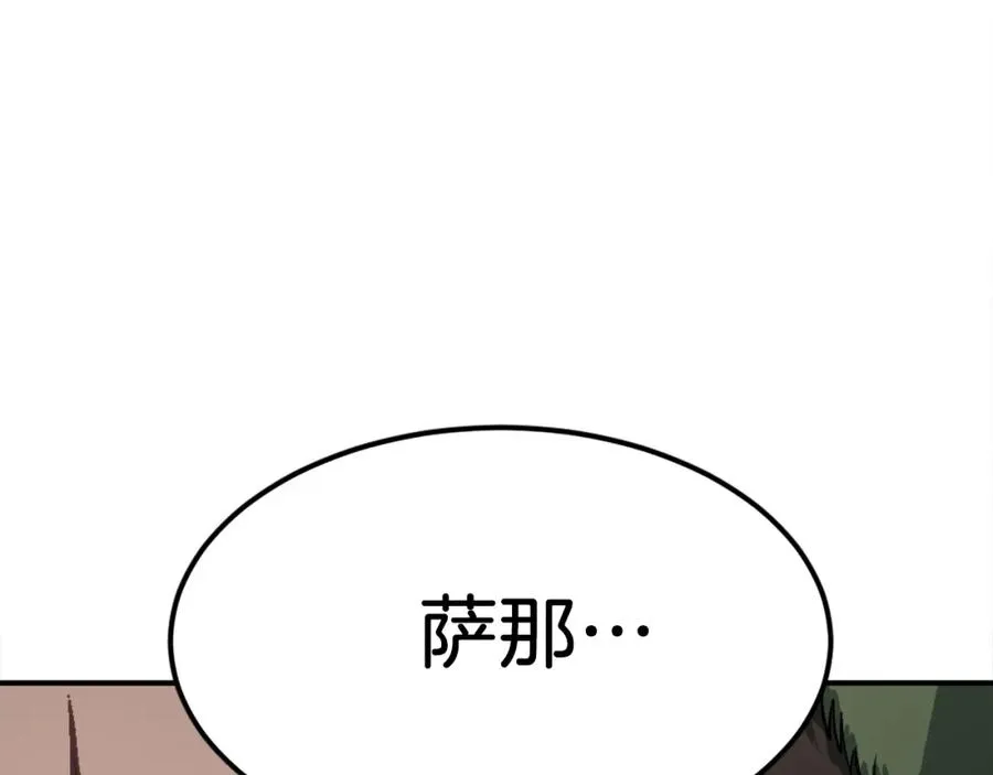 第14话 共生之门 第123页