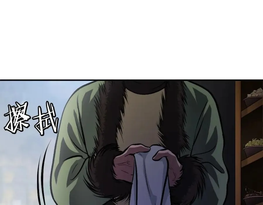 第14话 共生之门 第127页