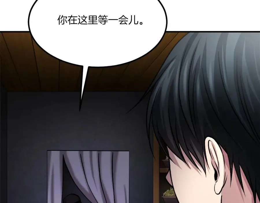 第14话 共生之门 第130页
