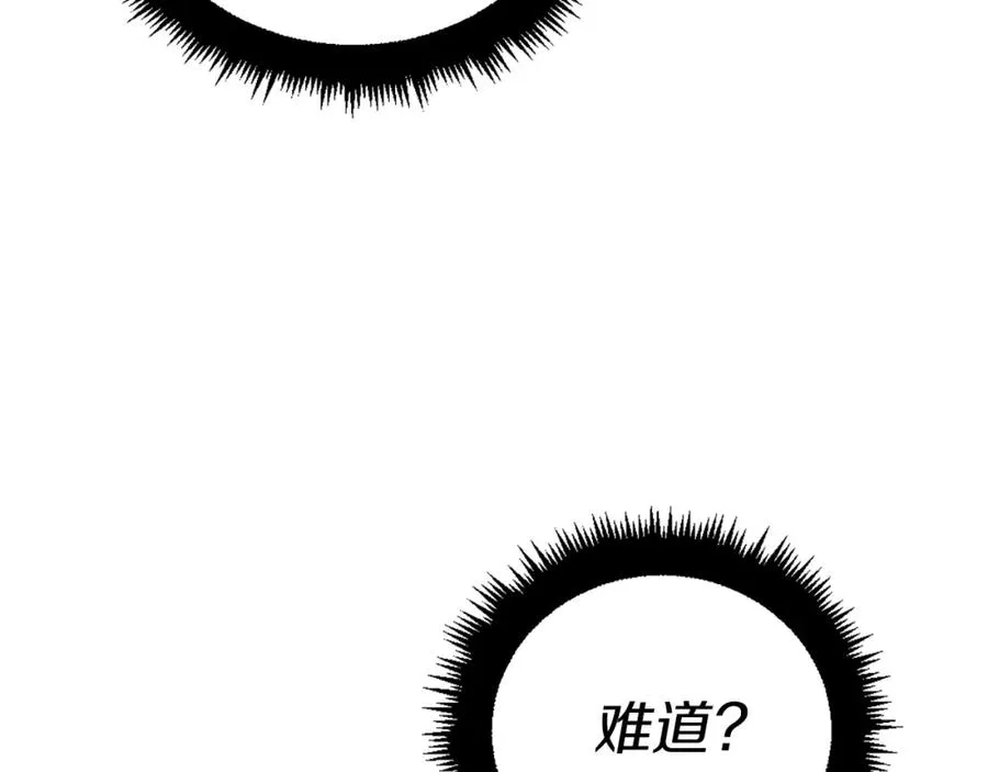 第14话 共生之门 第140页
