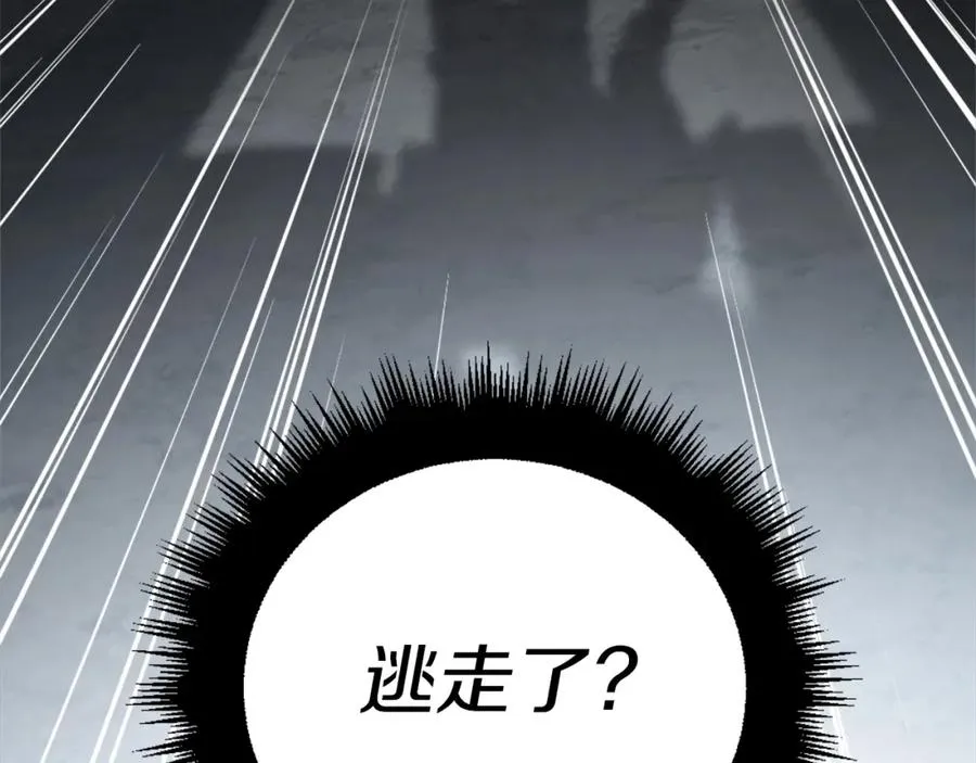 第14话 共生之门 第146页