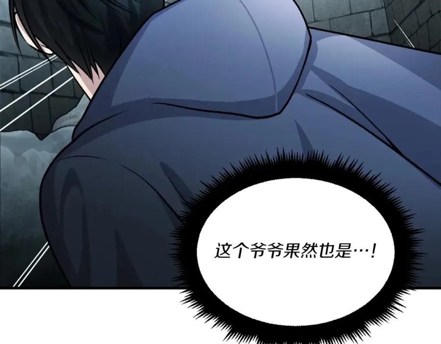 第14话 共生之门 第158页