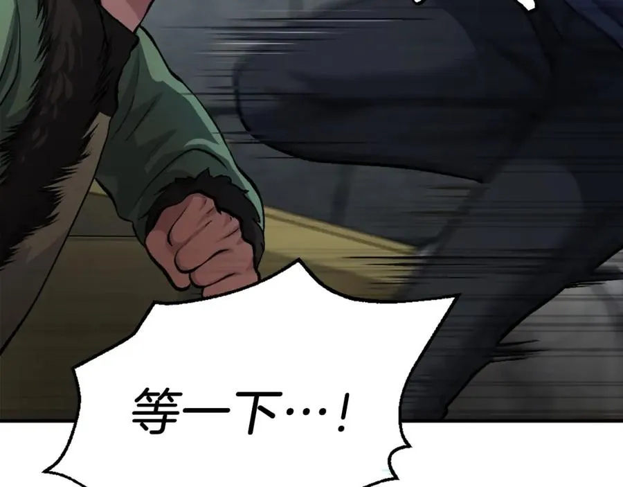 第14话 共生之门 第168页