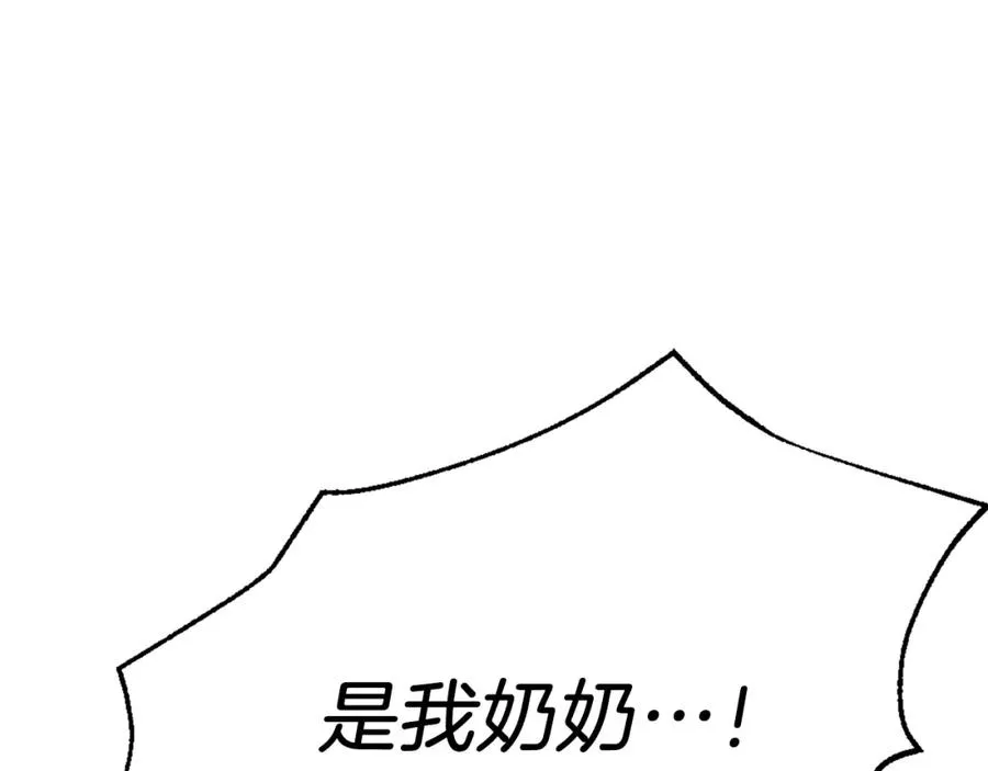 第14话 共生之门 第180页