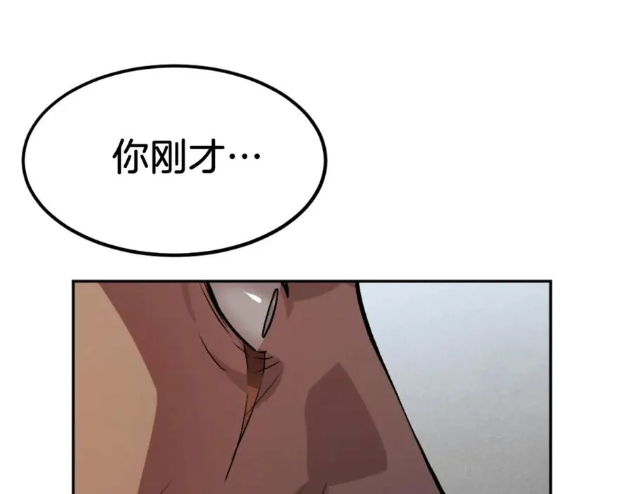 第14话 共生之门 第188页