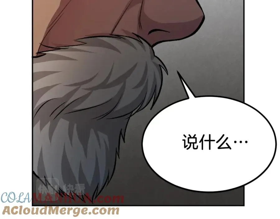 第14话 共生之门 第189页