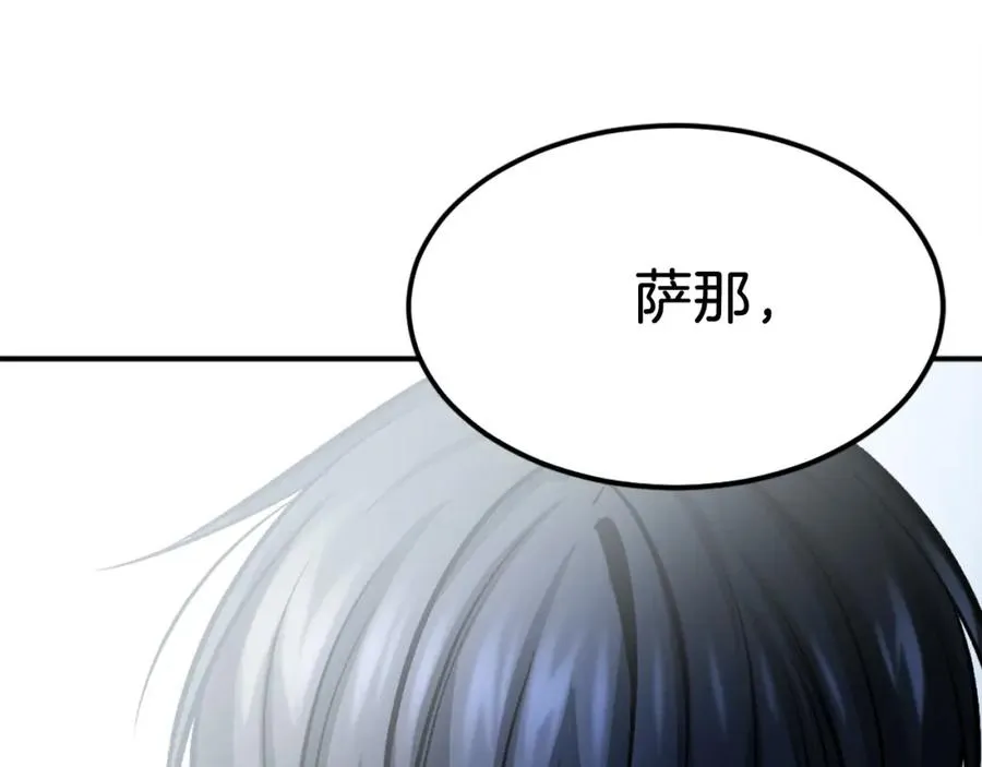 第14话 共生之门 第191页