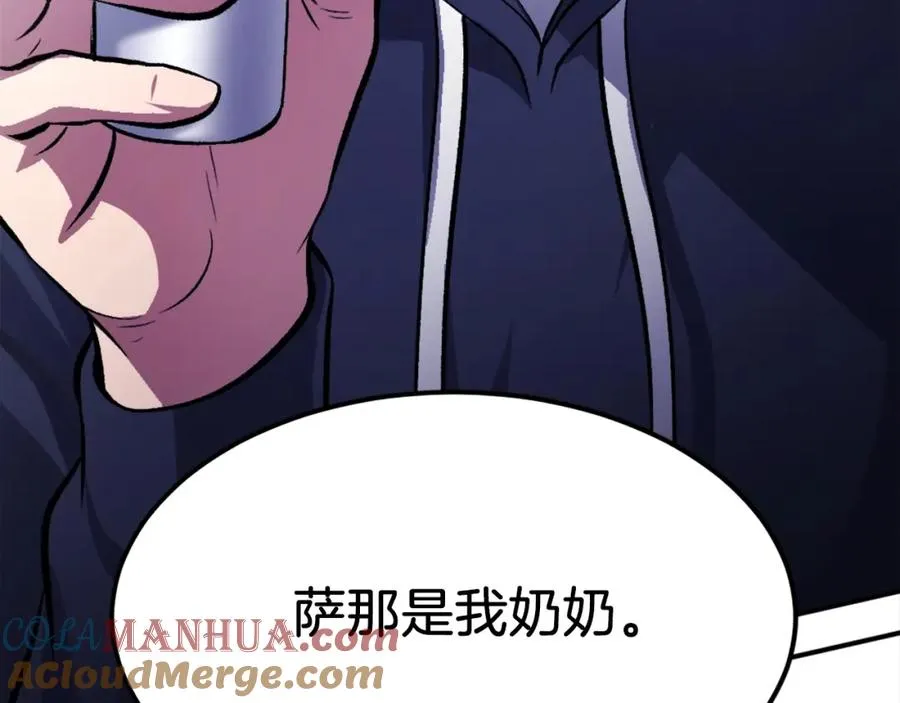第14话 共生之门 第193页