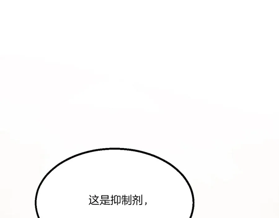 第14话 共生之门 第199页