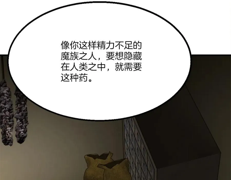 第14话 共生之门 第203页