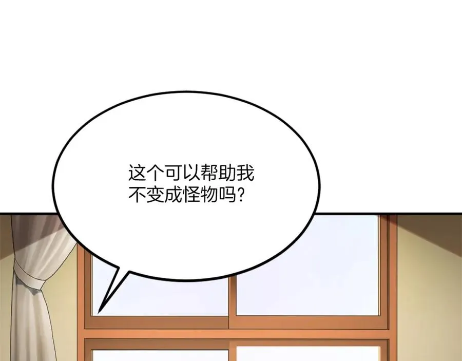 第14话 共生之门 第207页
