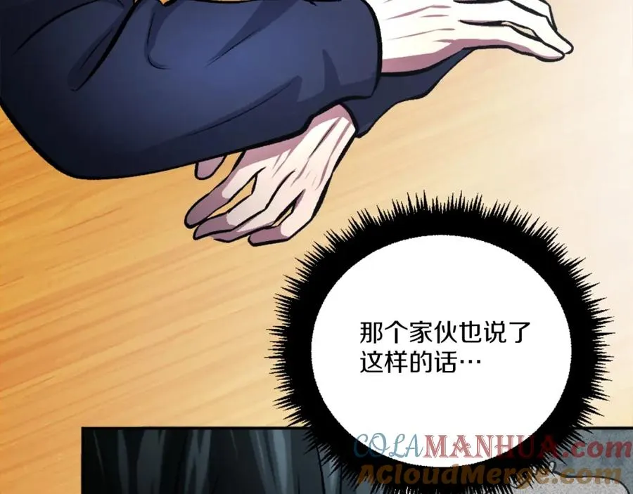 第14话 共生之门 第213页