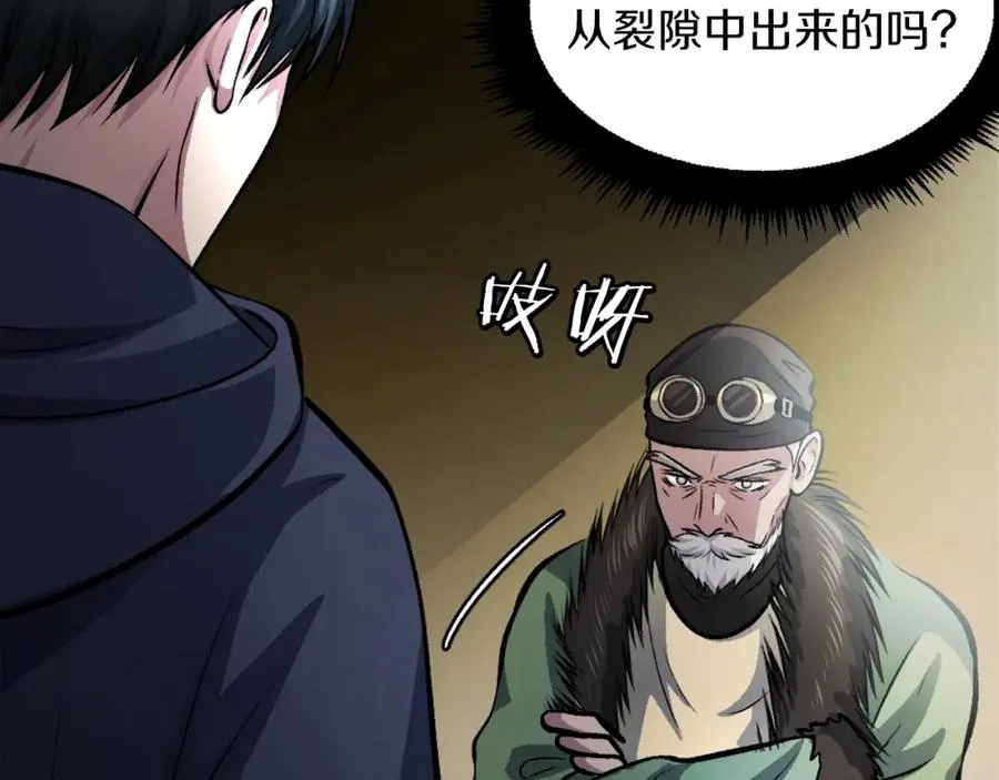 第14话 共生之门 第216页