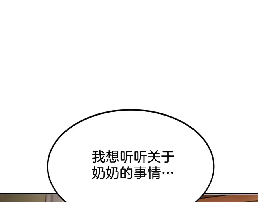 第14话 共生之门 第218页