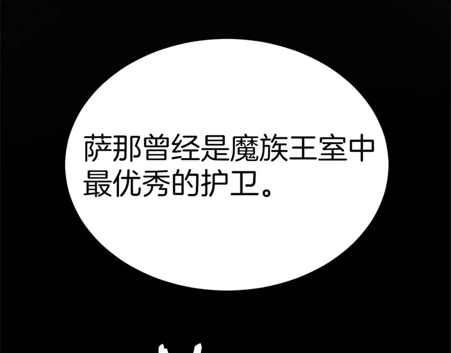第14话 共生之门 第224页