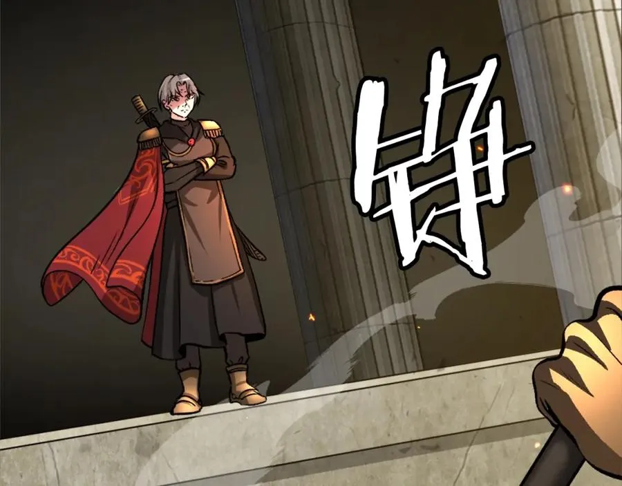 第14话 共生之门 第228页