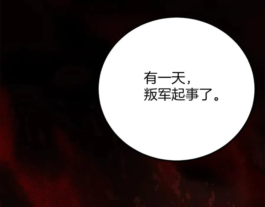 第14话 共生之门 第231页