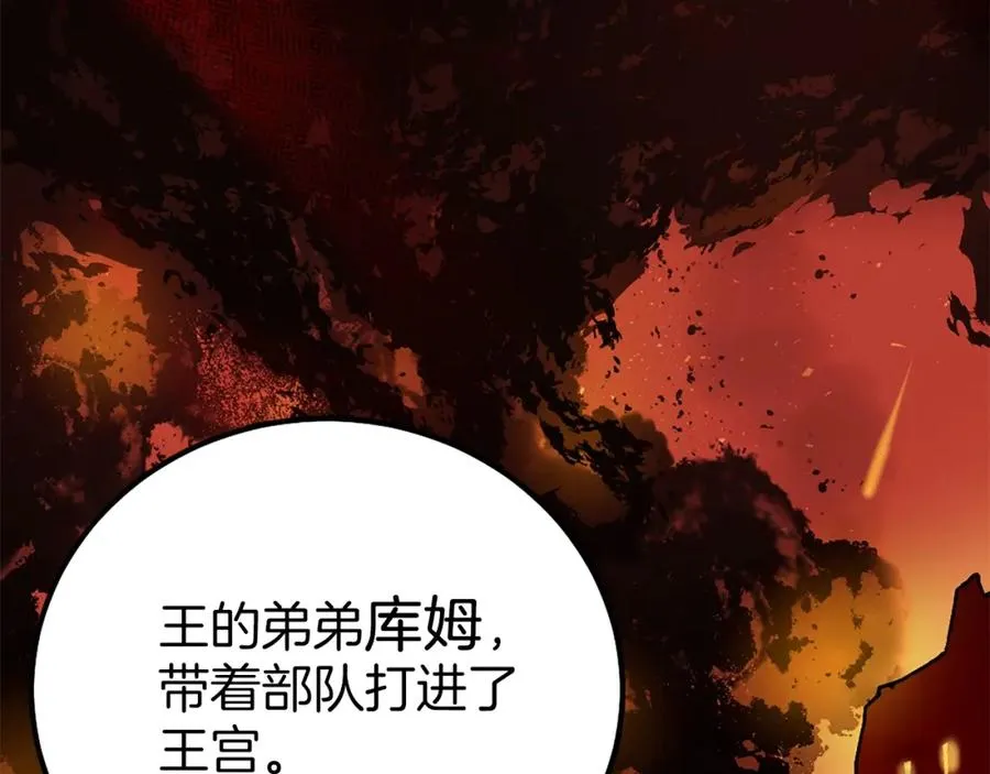 第14话 共生之门 第232页