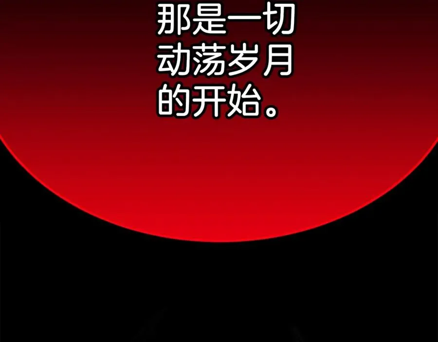 第14话 共生之门 第236页