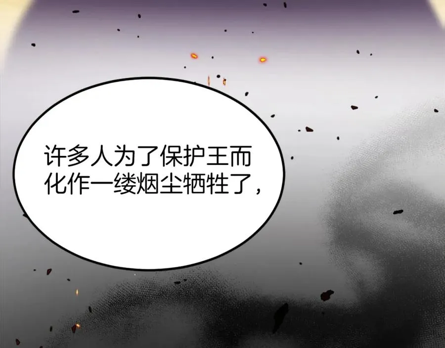 第14话 共生之门 第239页