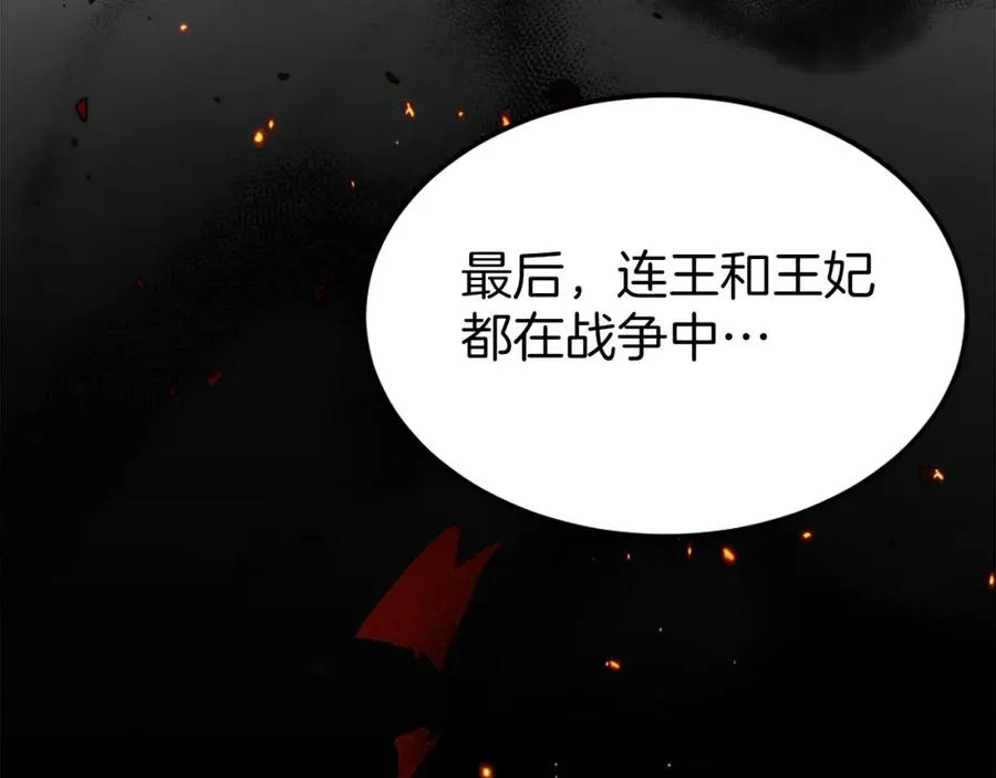 第14话 共生之门 第240页
